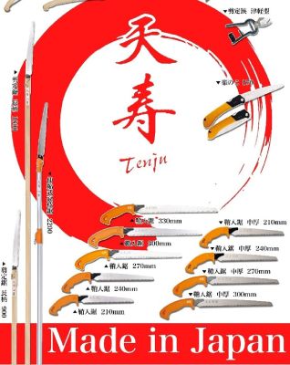 Tenju - Подрязващи триони и ножици