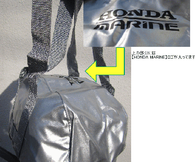 Чанта Honda Marine 06893-ZW6-U01