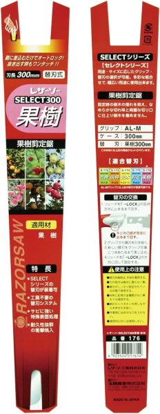 Професионален подрязващ трион 300мм Gyokucho Razorsaw Select 300 Kaju