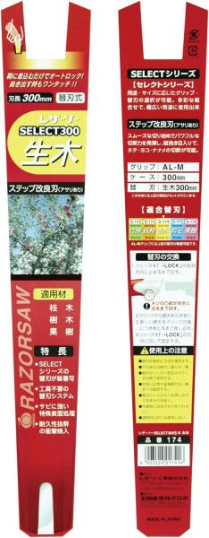 Професионален подрязващ трион 300мм Gyokucho Razorsaw Select 300 Namaki